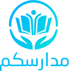 منصة وتطبيق مدارسكم